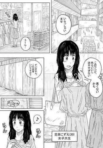 Gusai no Tawamure | 愚妻的戯弄
