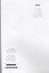 (C67) [Touhou Koi Neta Doukoukai (Various)] Trouble Koumakan (Touhou Project)