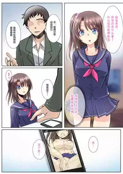 [Kukado Rio] Gomen ne, Onee-chan Sensei no SEX Ningyou ni Narimasu... [Chinese] [拉狗个人汉化]