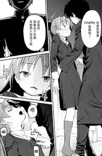 (C94) [Bitimaru (bitibiti)] Kyouko to Are Suru Hon 3 (Puella Magi Madoka Magica) [Chinese] [脸肿汉化组]