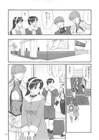 (C63) [Saigado] The Athena & Friends 2002 (King of Fighters)
