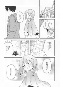 (C95) [Sekine (Sekine Hajime)] Gochuumon wa Kokoa to Shitagi desu ka? (Gochuumon wa Usagi desu ka?)