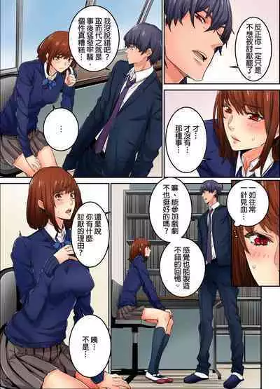 Ima Kara Irerukedo, "Sakippo Dake" Dakara Sex Janai Yo. | 雖然現在就要插入，但只有｢前端｣而已並不是嘿咻喔。 1-12 Complete