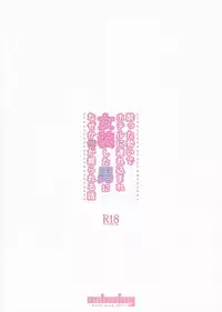 Yotta Ikioi de Hotel ni Tsurekomare Josou Shita Otoko ni Nazeka Ore ga Horareru Hanashi