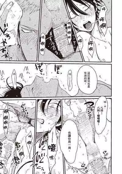 Yatamomo 1 | 八田百田 1