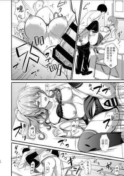 Shigoto Owari no Got-chan | 工作結束後的哥特醬