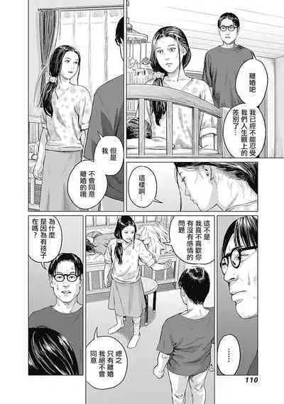 我們的離婚 VOL.1