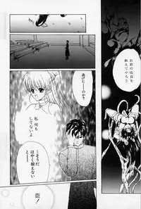 [Hasei Agana] Spiral Garden