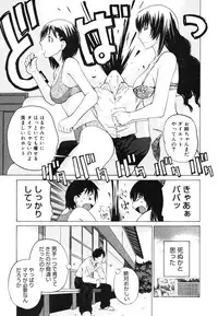 COMIC Megastore H 2006-07