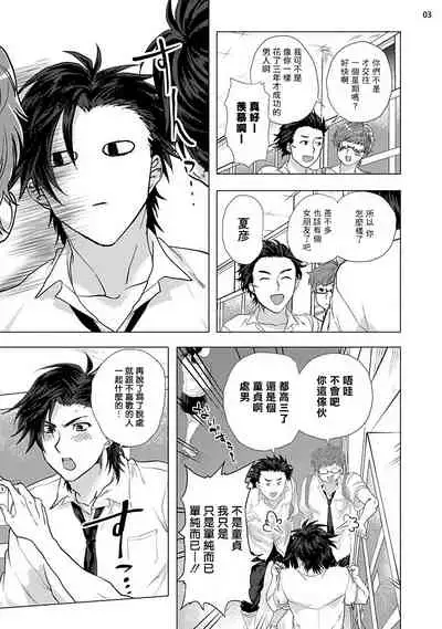 [Ashigarumaru] Kurakute Semai Fukai Toko | 幽暗狭窄的深处 1-2 [Chinese] [拾荒者汉化组] [Digital]