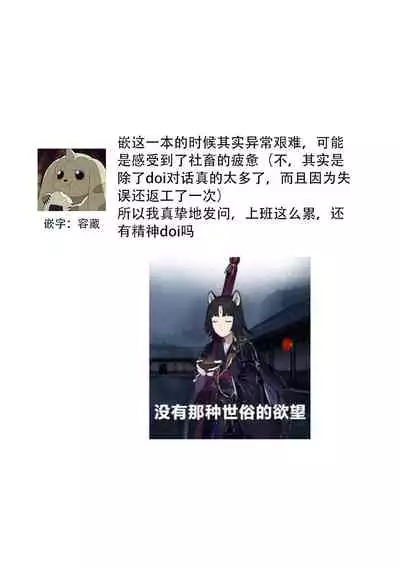 Buchou, 2-kaime no Sex no Ken desu ga | 部长、关于第二次做爱的事……