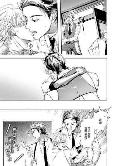 [Seina Anji] World's End Blue Bird | 末世青鸟 Ch. 4-10 + 特典 + 11-13 [Chinese] [Digital]