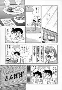 [Kawajiri Yoshihiro] Kyonyuu ni Kiss Shite ♥