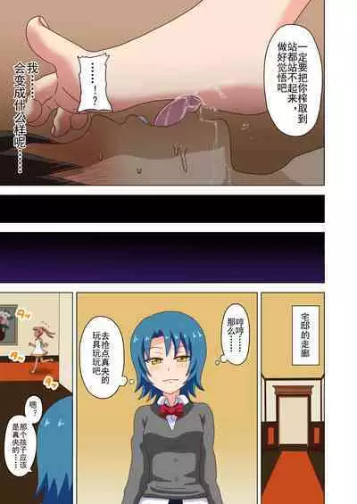 Mitari no Sono Ep. 93- | 魅足之园 （93话起）更新到171话