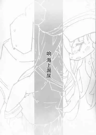 (C97) [Kohri Club (Kohri Ms)] Kanmusu no Mizu Ni. (Kantai Collection -KanColle-) [Chinese] [柠檬茶汉化组]