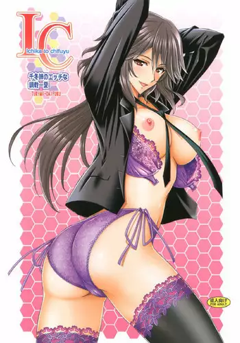 [Shimekiri Sanpunmae (Tukimi Daifuku)] Chifuyu Nee no Ecchi na Choukyou Ichika (IS <Infinite Stratos>)