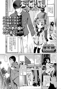 [Gengorou] Shoujo Konkatsu Jidai ~Gakucon e Ikou!~ (COMIC LO 2016-01) [Chinese] [想抱雷妈汉化组]