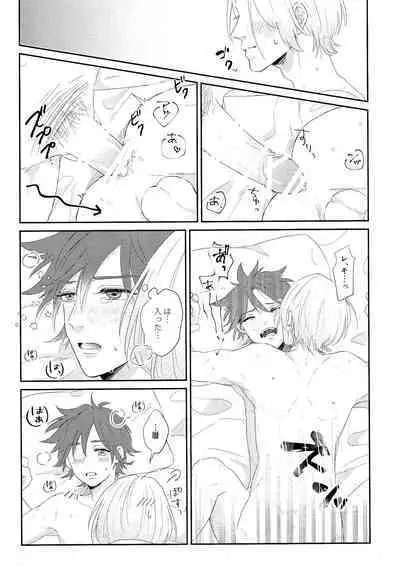 (Cho OPEN THE GATE! 2022) [Inkyo (Kasu)] Kimi no Tame ni Dekiru Koto (SK8 The Infinity)