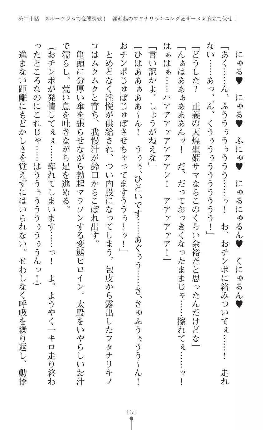 tenkoseiki Vermillion 2