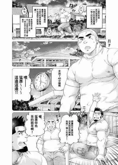 Tsukinowaguma|月輪熊