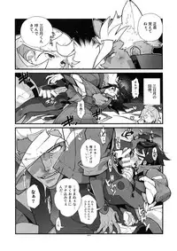 (C92) [Article 60 of Criminal Code (Shuhan)] Mikazuki no Eikyou de Ookami ni Naru Otoko. (Mobile Suit Gundam Tekketsu no Orphans)