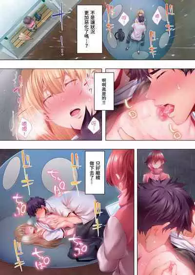 Nemureru Uchi no Bijo | 陷入沉睡的美女 1-8