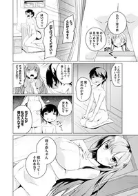 [Mikage Sekizai] Imouto Paradise! 2 Oniichan to 5 nin no Imouto no mo ～ tto ecchi shi makuri na mainichi