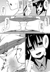 [Shihai Shoujo (Dining)] Shihai Shoujo Kana ~Otona o Omocha ni Suru Chiisana Akuma~ [Chinese] [沒有漢化]