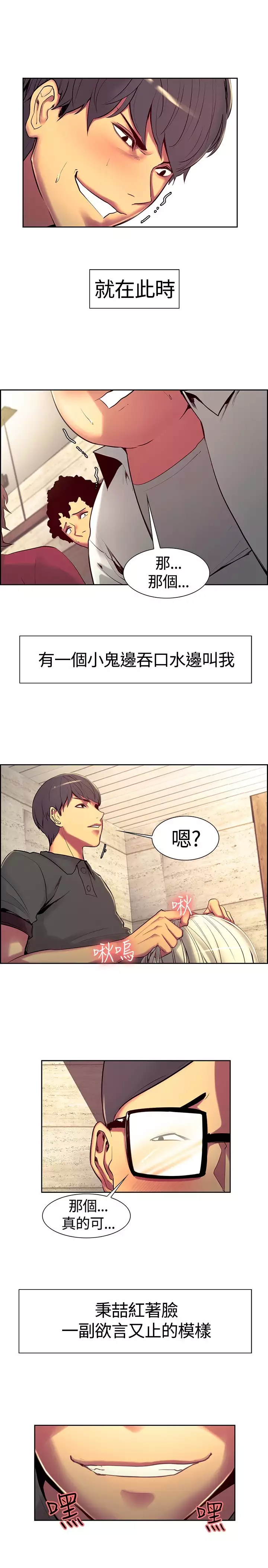 Domesticate the Housekeeper 调教家政妇 ch.1-27