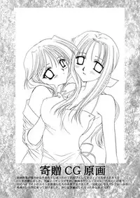 [P.S. (天櫻みとの)] Rounnd And Round