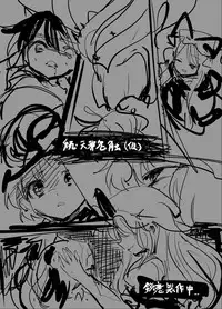 [Satei (s73d)] Amanojaku Sawa (Touhou Project) [Chinese] [脸肿汉化组] [Digital]