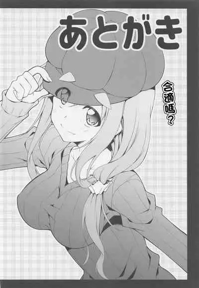 (COMIC1☆17) [BBG (Aoi Mikan)] Inuyama Aoi-chan to Osake de Icha Camp (Yuru Camp) [Chinese] [未名汉化组]