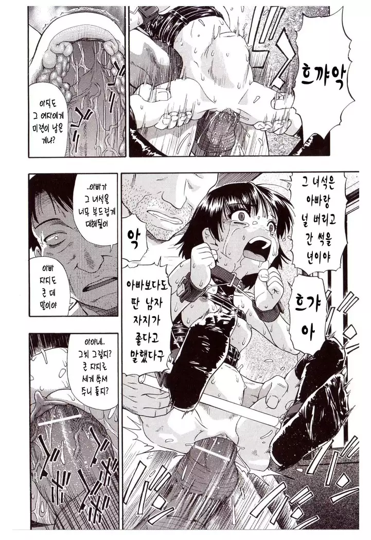 Miru mo Muzan | 보기에도 무참