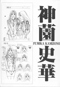 [Yagami Hiroki] G-taste 4 1/2