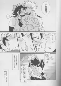 (Douyara Deban no Youda! 8) [SL (Bell)] Natsu to Sora to Kimi to (Boku no Hero Academia)