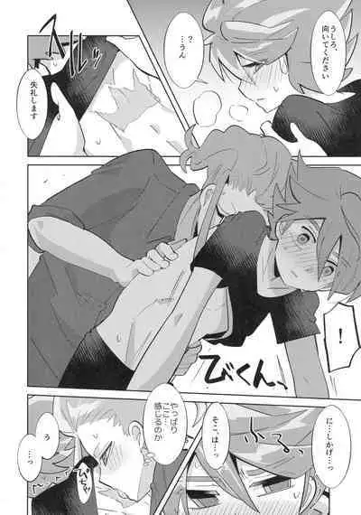 Koutei to "Sore" ni Itaru made