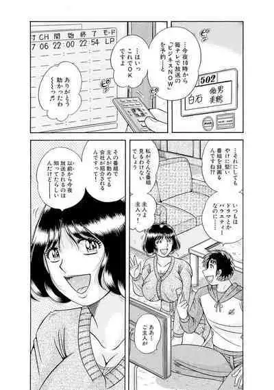 義母×義姉×義妹★5人でエッチな生活~い・い・コ・ト~
