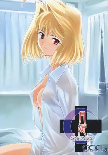 (C63) [Crazy Clover Club (Shirotsumekusa)] Tsukihime Complex (Tsukihime)