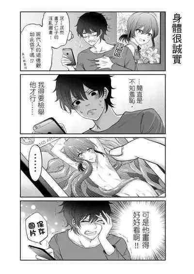 Virtual Youtuber Kong Zi