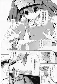 (C86) [EAR-POP (Misagi Nagomu)] Kata no Ue no Ryuujou (Kantai Collection -KanColle-)