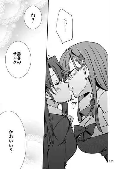 エロい瑞鈴川総集編