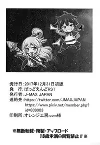 (C93) [Bad End RST (J-MAX JAPAN)] Kono Koukando nara Sorosoro Harem Ikerun ja ne? 3 ~RST 07~ (Kono Subarashii Sekai ni Syukufuku o!)