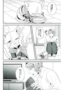 (C91) [Sayonara Hornet (Yoshiragi)] Gendai Parody ni Okeru Neko no McGillis to Gaelio no Kanousei ni Tsuite (Mobile Suit Gundam Tekketsu no Orphans)