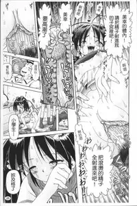 [Bow Rei] Shou Koujo Miyuki ~Hakkou Shoujo Ryoujoku Monogatari~ 2 | 娼公女美幸 ～薄幸少女凌辱物語～ 2 [Chinese]