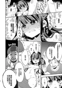 [Mochi Dog Laboratory (Asakai Mocchinu)] Fukan Shoujo ga Oji-san ni Maketa Hi [Chinese] [不可视汉化组] [Digital]