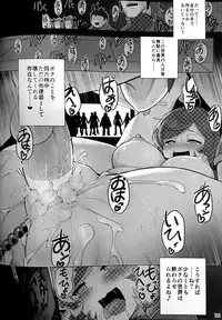 (C87) [Horizontal World (Kinnotama)] Target Lock ＞＞ Engage (Pokémon)