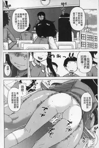 [Takatsu] Ou-sama Appli - King App | 國王APP [Chinese]