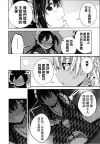 [Neet] Himitsudere - Secret Love [Chinese] [篆儀通文書坊漢化]