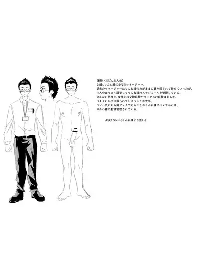 犯し系女子