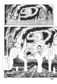 [Maeda Toshio] Urotsukidoji 3